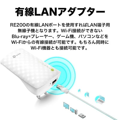 楽天市場 Tp Link 無線lan中継器 Re200 価格比較 商品価格ナビ